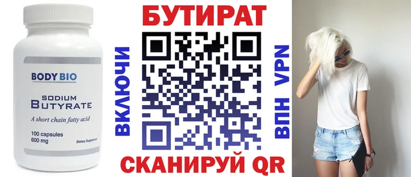 цены наркотик  Тюкалинск  БУТИРАТ оксана 